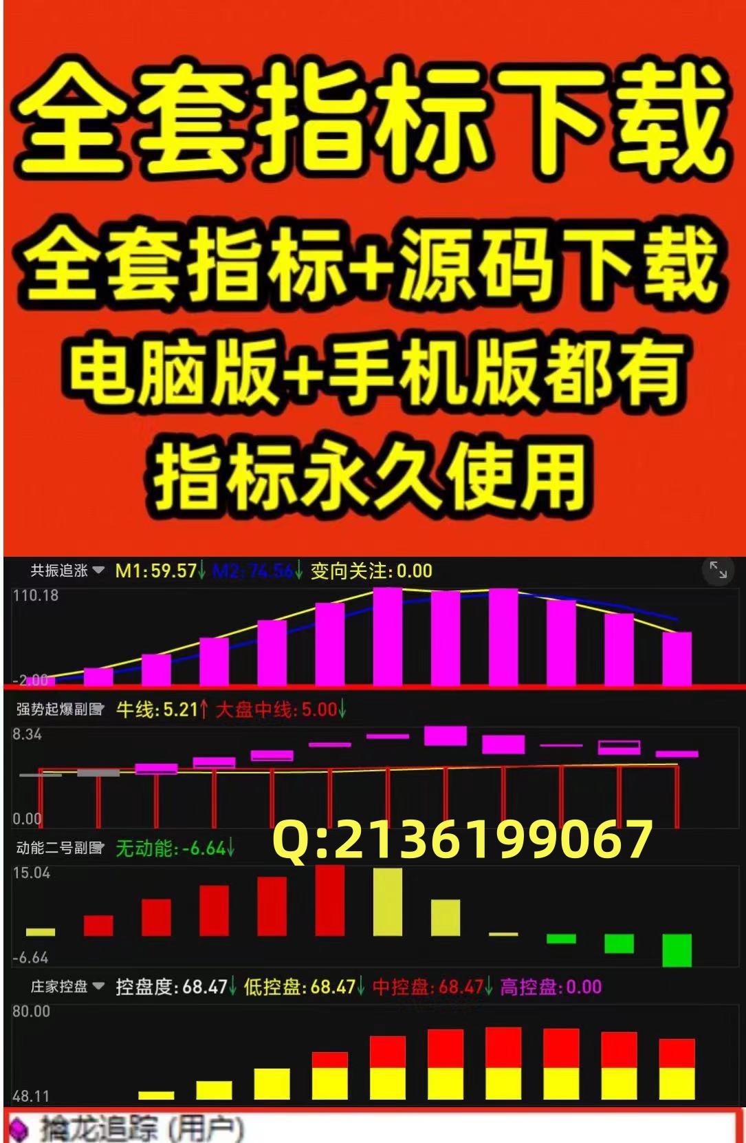 双紫擒龙指标战法紫紫红黄股多多智汇谷智牛钱坤指同款功能一样全网独家永久使用