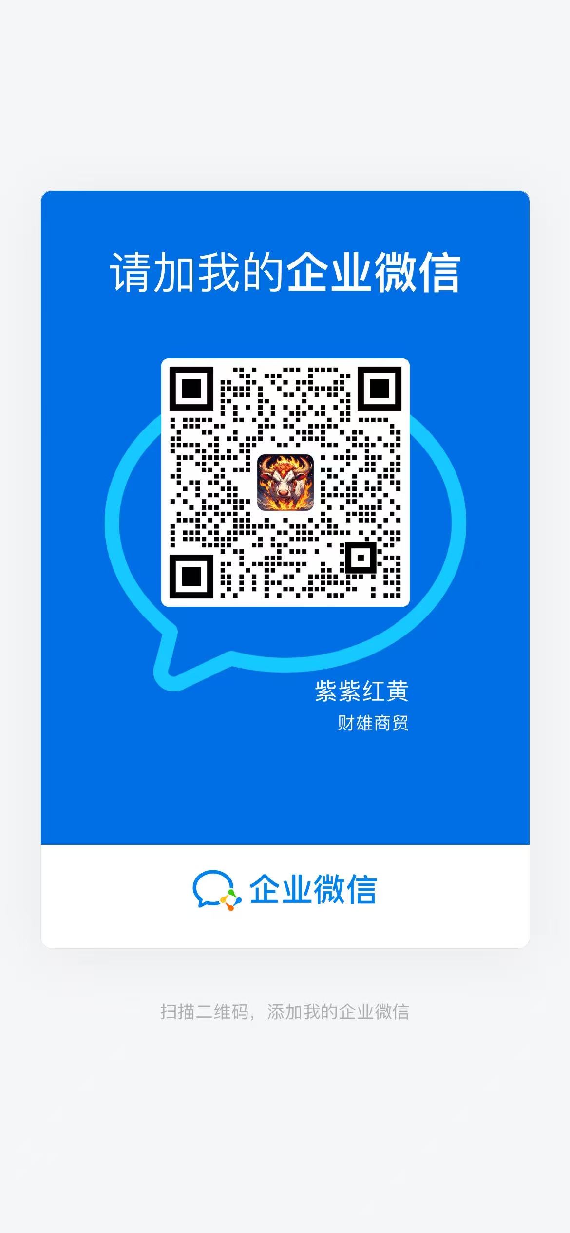 微信